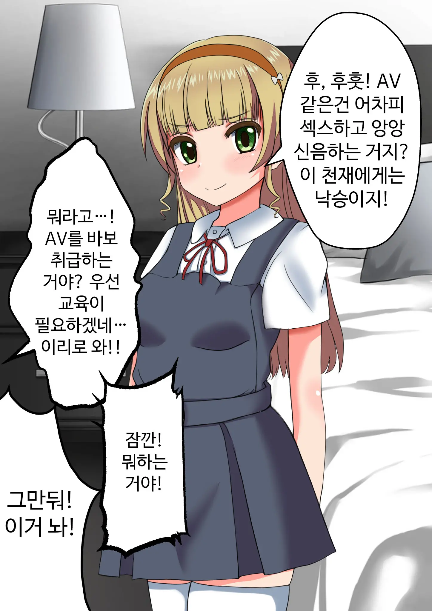 스쿨 아이돌 임신→출산 CG집